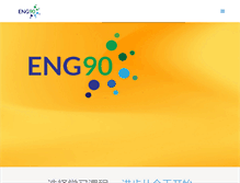 Tablet Screenshot of eng90.com